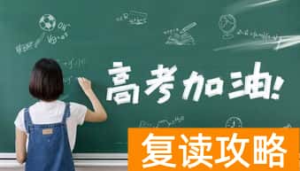 湖南长沙最好的复读学校（其实复读学校没有最好的，只有最合适的）