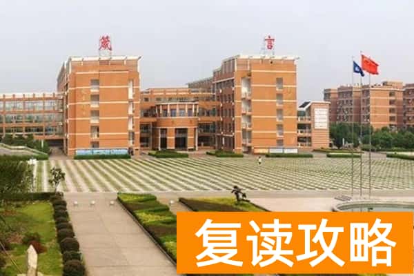 益阳市箴言中学是公立还是私立学校