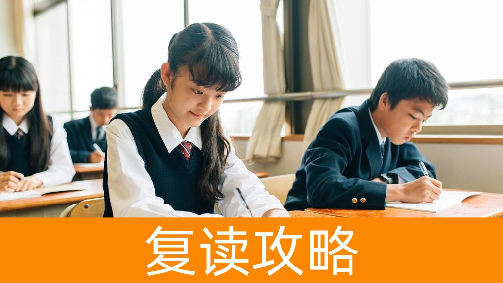 2025湖南高考复读学校哪个好 收费标准一年多少钱