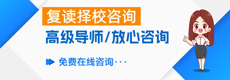 高考复读到底值不值？全面解析复读的利与弊！
